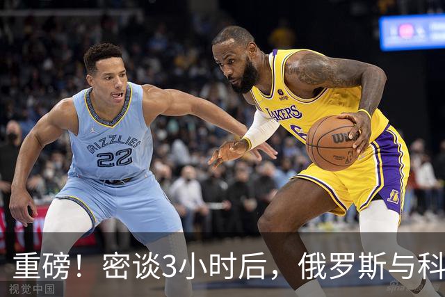重磅！密谈3小时后，俄罗斯与科威特达成惊人协议！